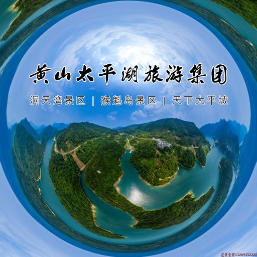 昌江720全景拍摄